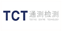 TCT通測檢測